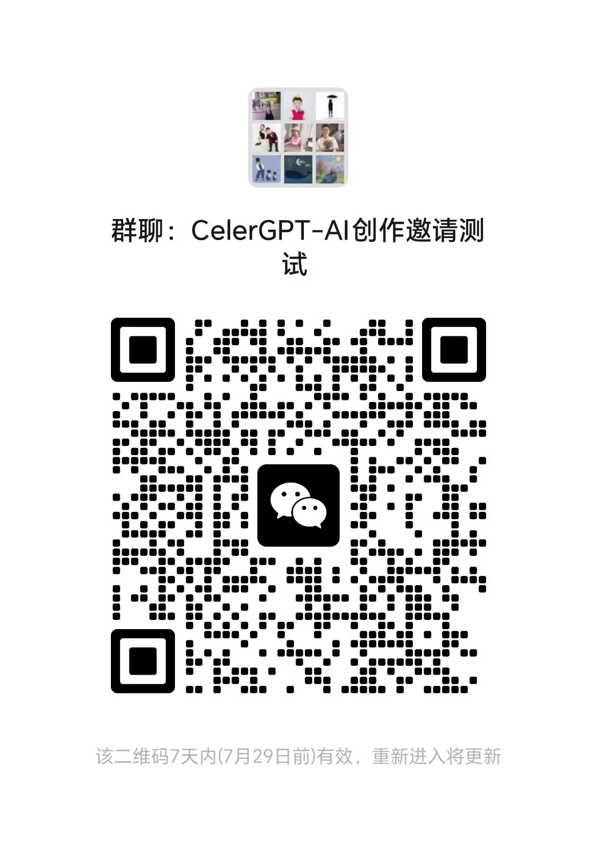 加群二维码