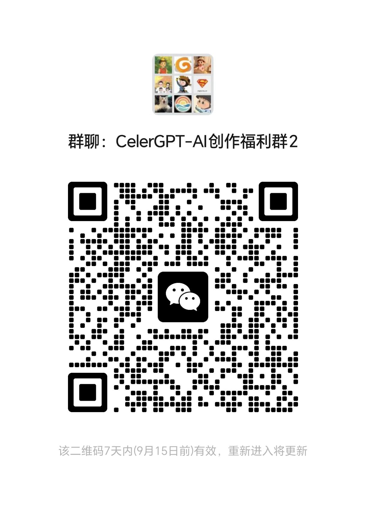 加群二维码