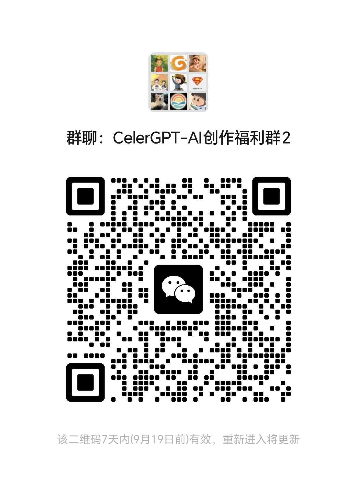 加群二维码