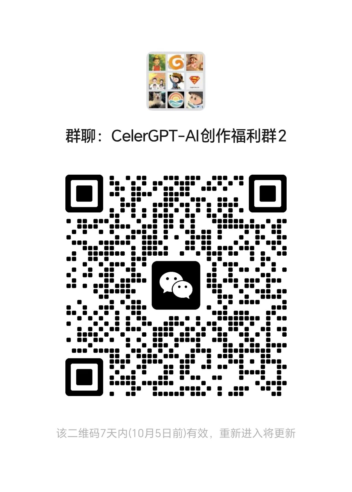 加群二维码