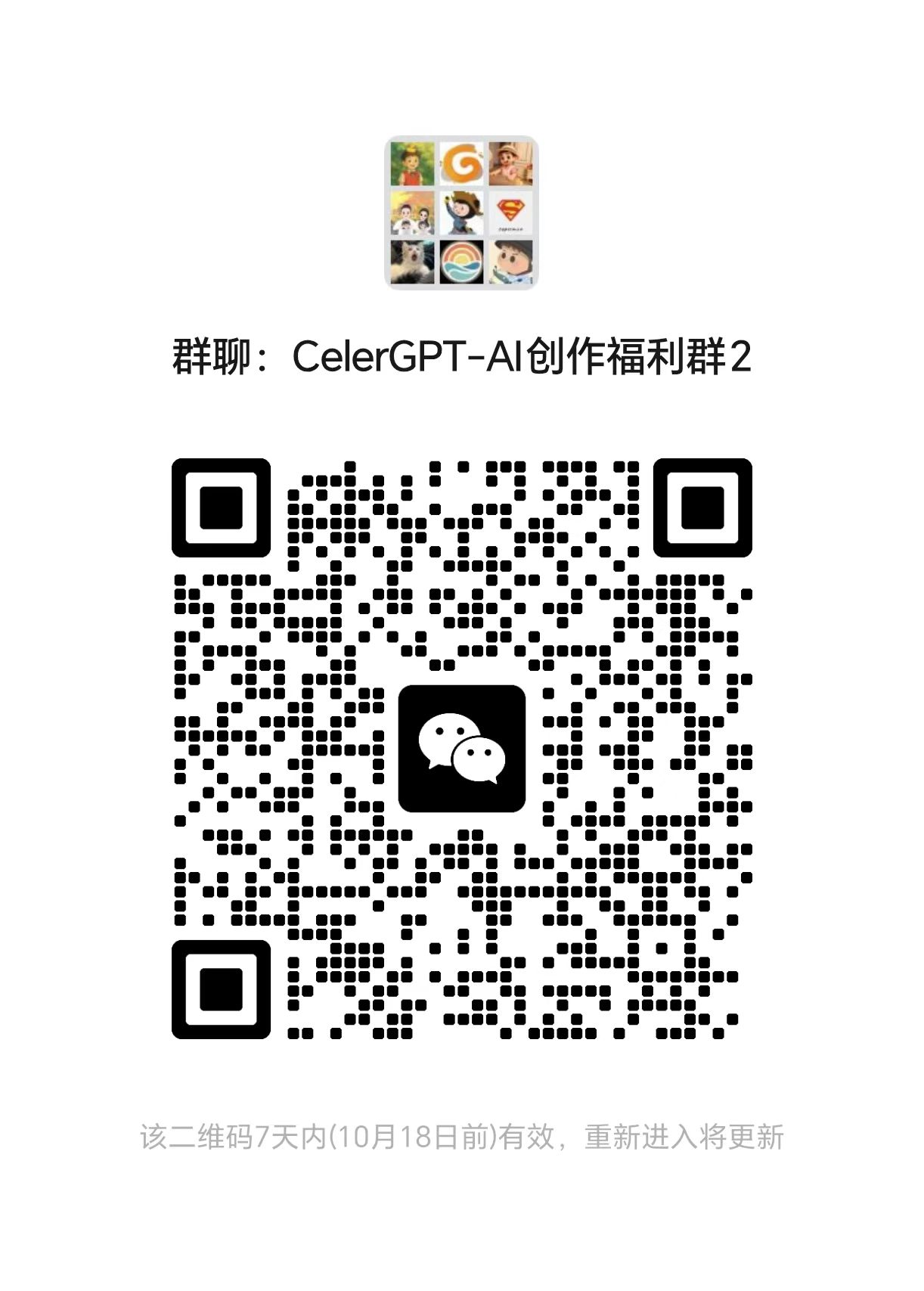 加群二维码