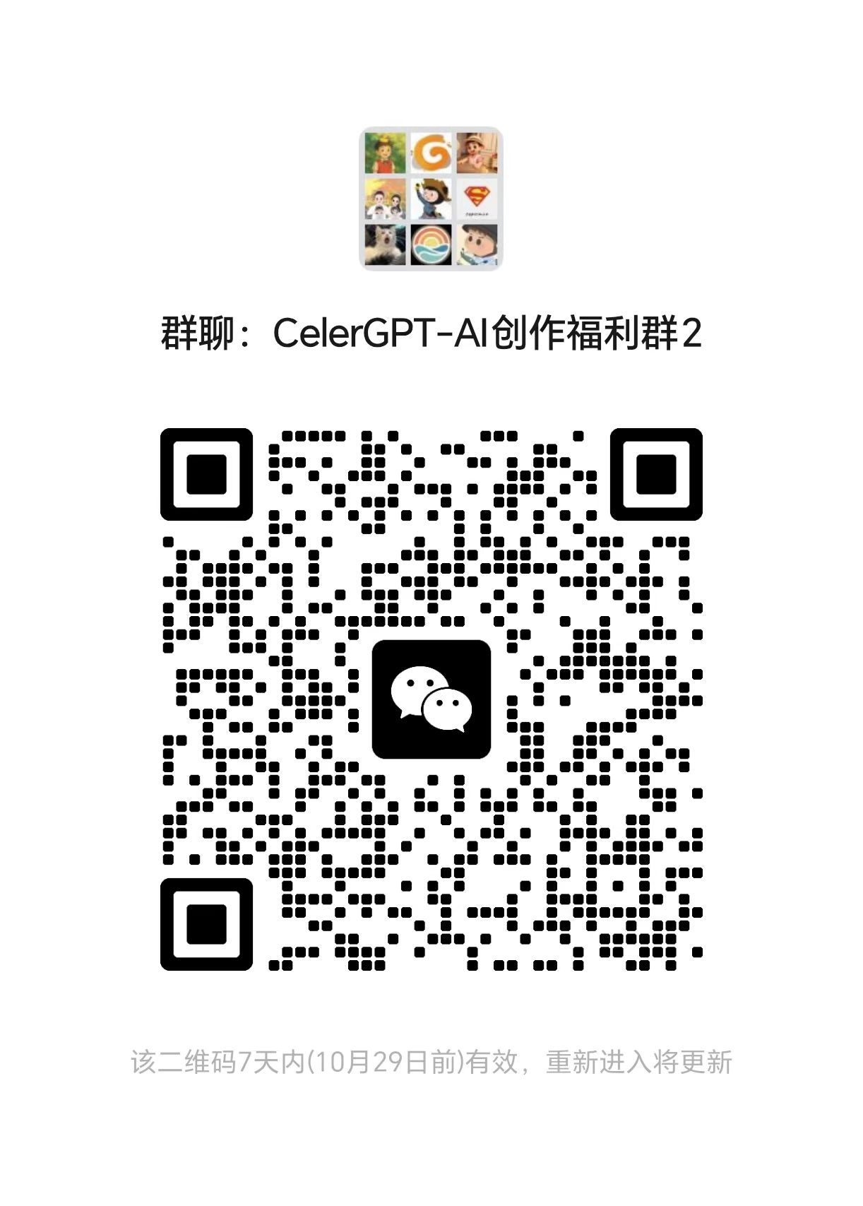 加群二维码